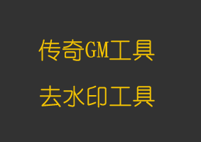 去水印工具
